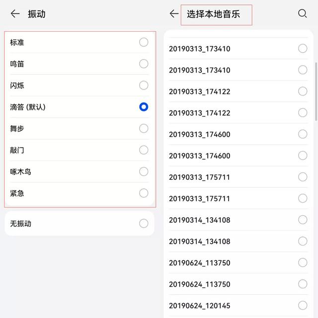 [云迅雷使用教程]，微信听筒设置咋取消