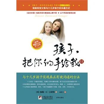 为什么你越批评孩子越叛逆？有益批评和无益批评