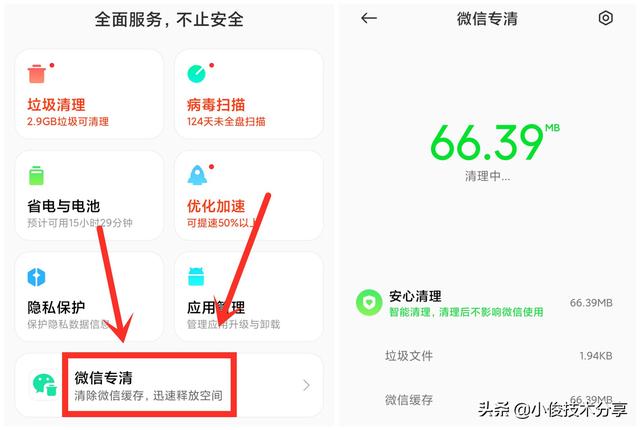 微信储存空间怎么恢复-怎么找回微信存储空间