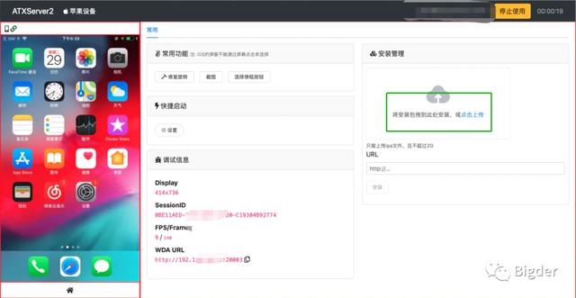 Showcase时手机不够怎么办？云真机平台atxserver2