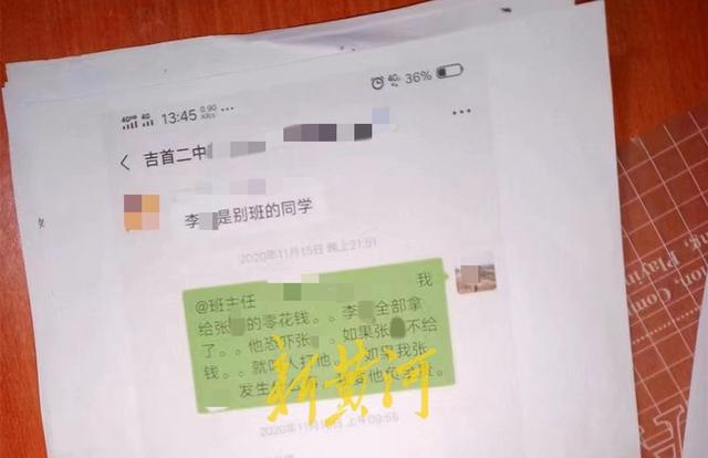 13歲女孩疑被校園霸凌導致精神病，曾收到同學“恐嚇信”被搶走30元