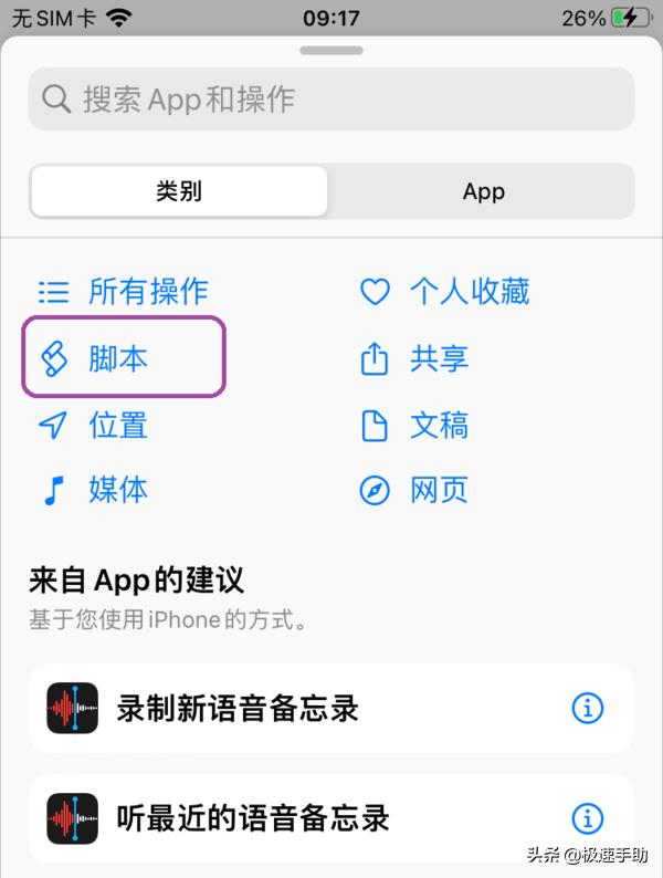 只需8步轻松自定义更换iPhone手机微信App图标