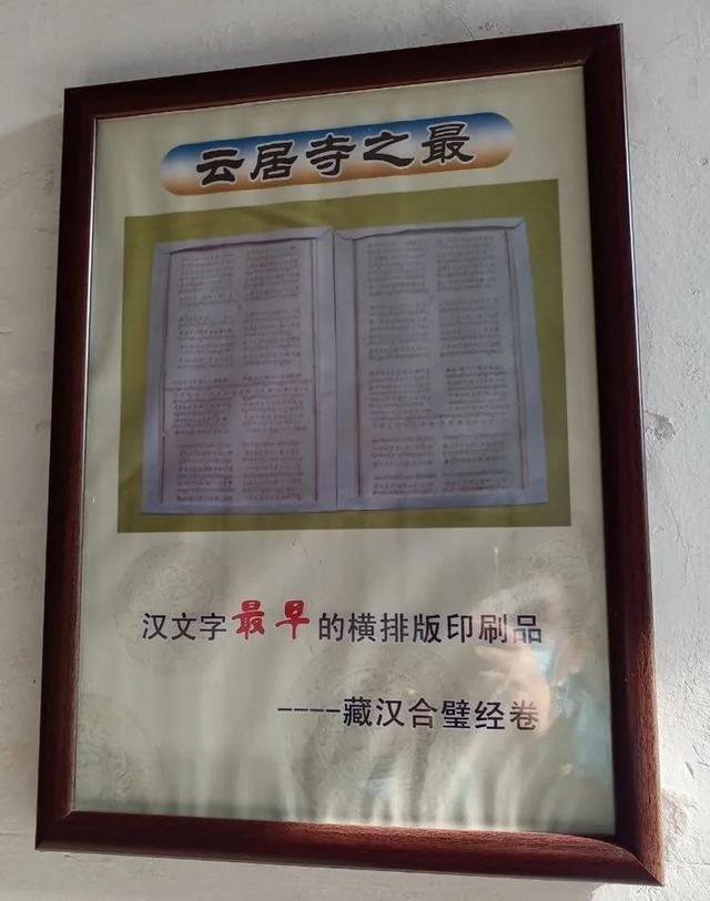 鐵兵遊記｜探訪三絕 四寶雲居寺