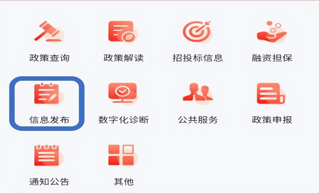 “中小企助查”APP本周更新速递