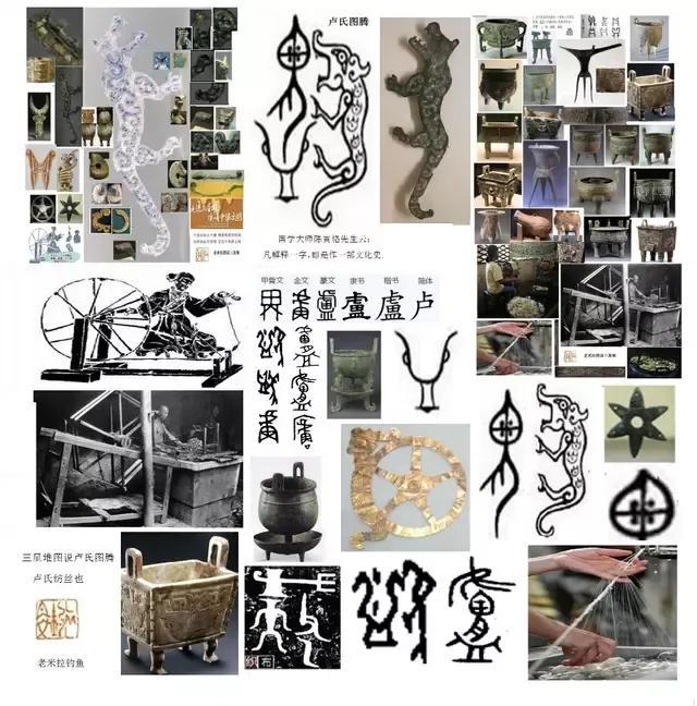 华夏上古史略考(三)