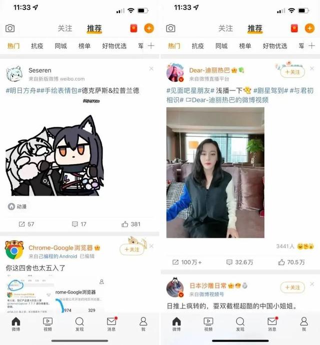 “个性化推荐”可以关了！一文了解常用 App 怎么关、有什么影响