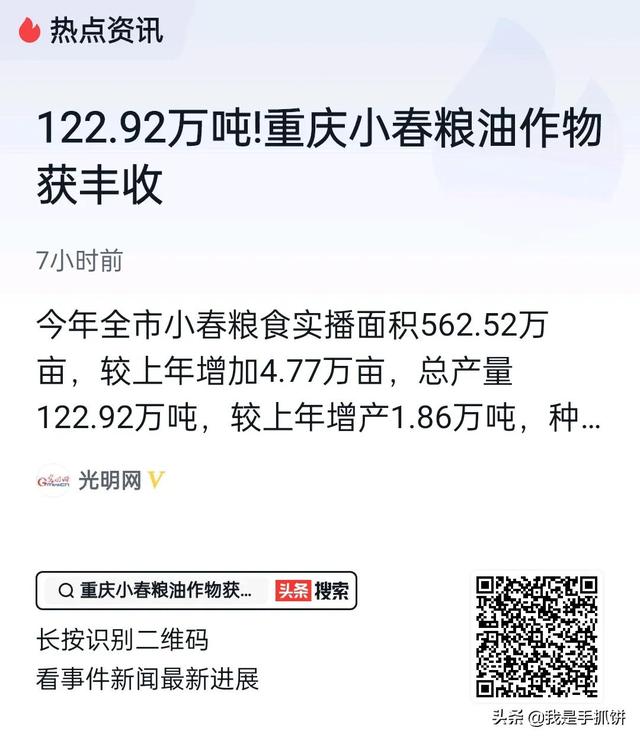 5月15日，中国传来6个好消息