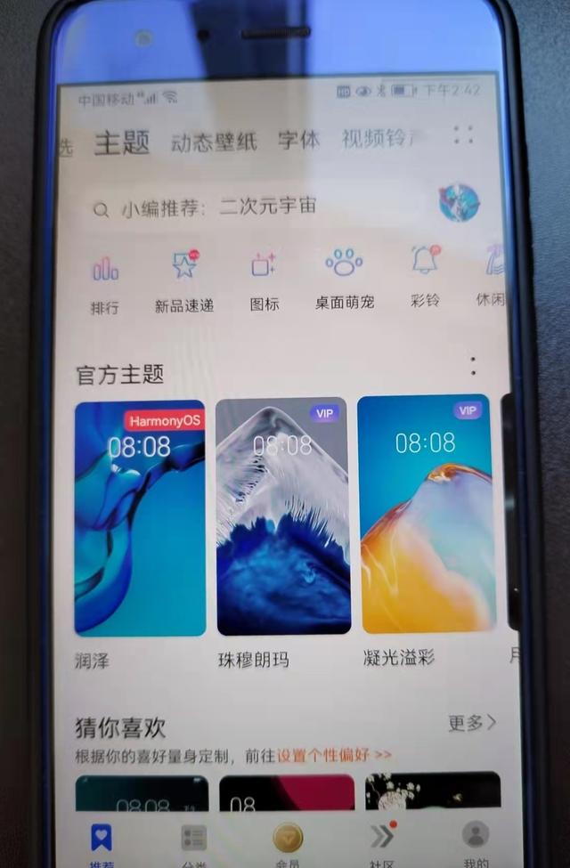 从4s开始就用，现在换掉苹果手机，也体验了什么是HarmonyOS