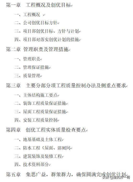 项目部工程照片展