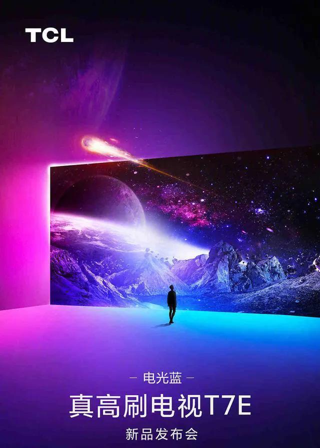 电视也开始内卷了？第一台不忽悠年轻人的真高刷电视