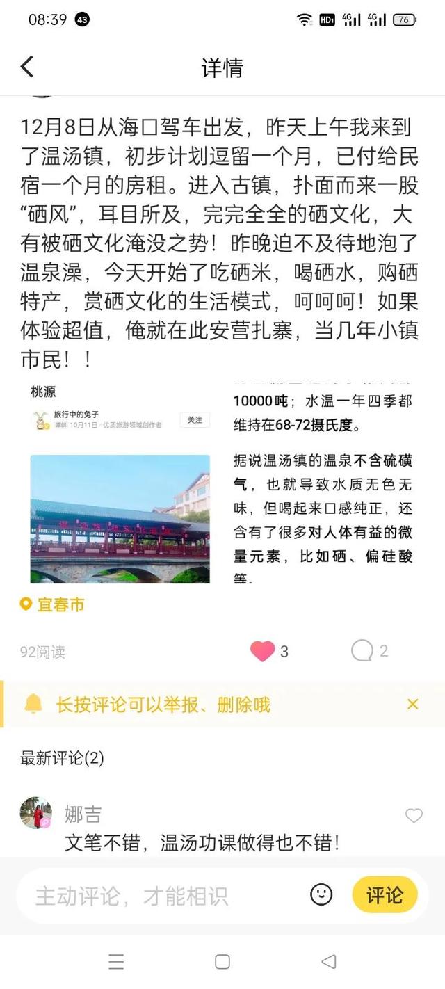 開上我的卡羅拉，自駕千裏泡溫泉