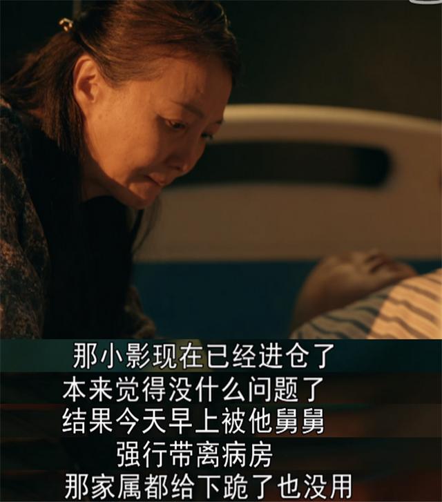 《亲爱的小孩》大结局：强行圆满太仓促，小影的结局成最大遗憾