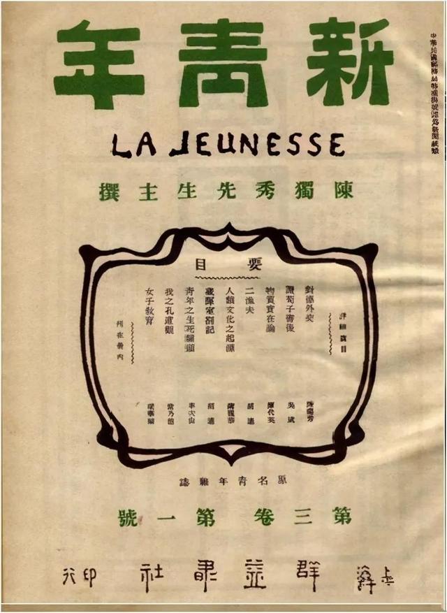 “五四”运动之众生相
