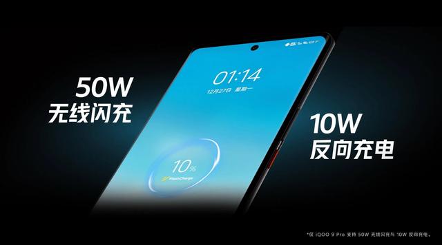 iQOO 9系列正式发布！3999起售，核心卖点真不少-第10张图片-9158手机教程网