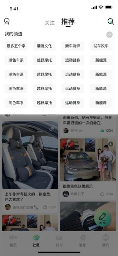 爱卡发布全新App端社区，构建Z世代用户兴趣内容新阵地