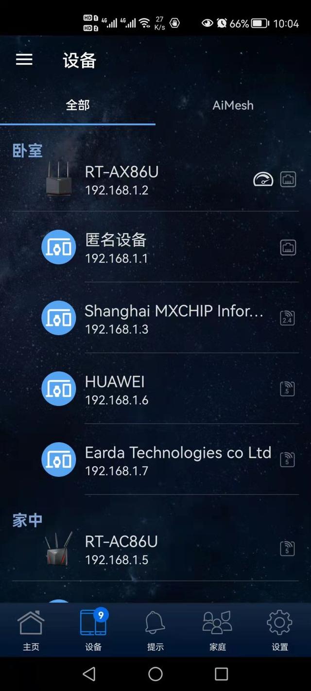 软路由器和两台华硕路由器组网，Mesh组网ap模式