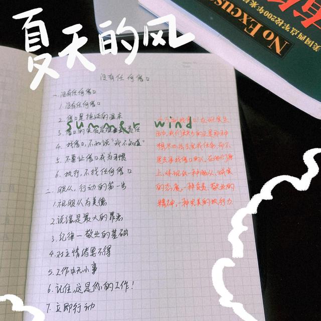 强大的人生不需要解释，不解释的人生就是不找借口