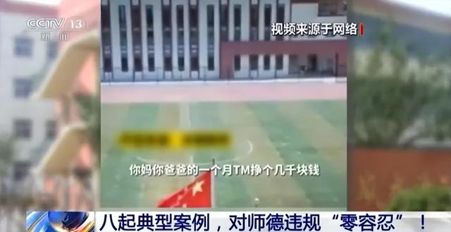 教师无爱，谈何师德？对师德违规“零容忍”才是我们的集体决心
