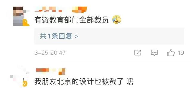 某东、某滴、某赞等巨头大裁员！员工牌堆满大箱，半层楼都空了