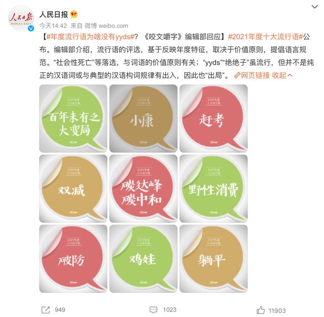网络语言2021流行语躺平（网络语言2021流行语凡尔赛）