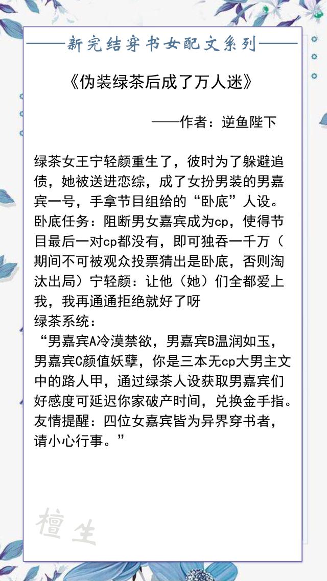 穿越豪门公子不好当txt(穿书成为豪门男妻清溪公子)