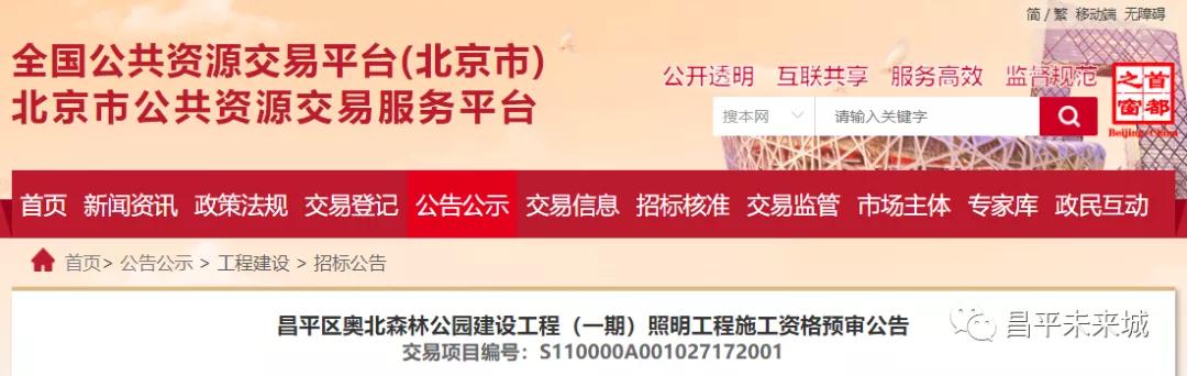 昌平這些大公園建設又傳新進展，未來環境大變樣