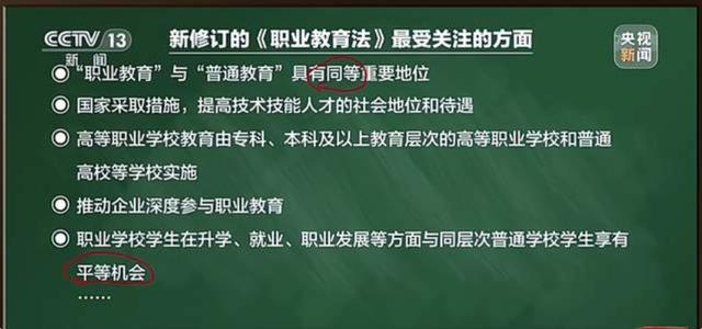 中考“普职分流”取消，特色高中又来了！记住：有考试就会有区分