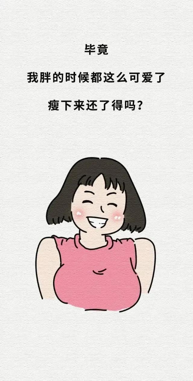 女人喜欢微胖男人什么意思