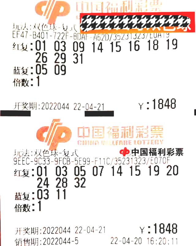 第44期双色球晒票提前汇总：50倍票与1.6万大票亮相，仅供欣赏
