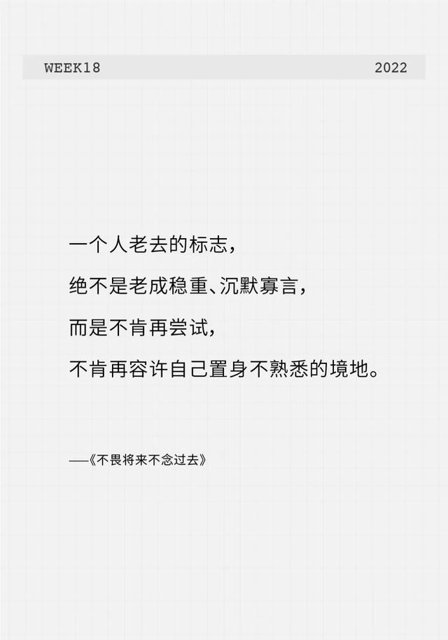 一个人老去的标志
