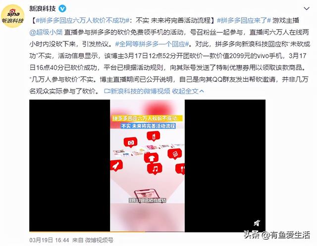 6万人砍不下一部手机？拼多多砍价套路曝光，网友怒了