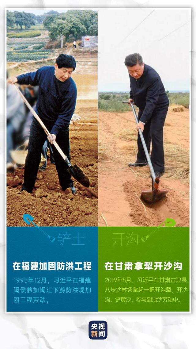 习近平的劳动情怀