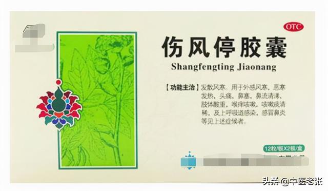 医院很少开的12种中成药，既实用又便宜，家庭必备，健康“首选”