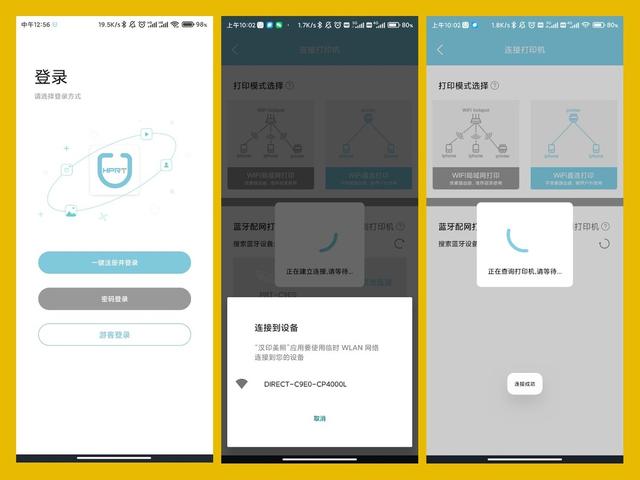 记录生活跃然“纸”上，汉印CP4000L打印机带来便捷、智能的体验