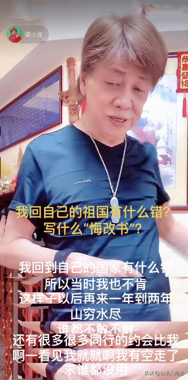 梁小龙首谈被封杀内幕！“悔过书”内容曝光，谁都不敢找其拍戏
