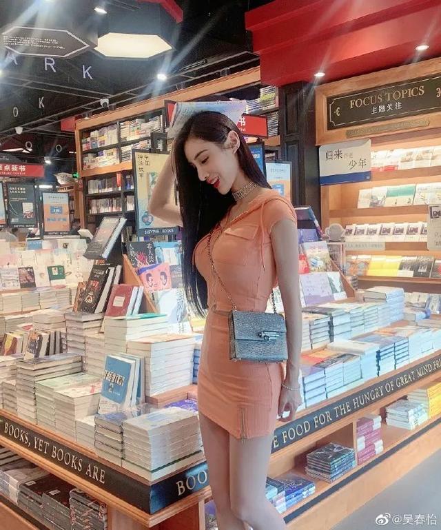 吴春怡