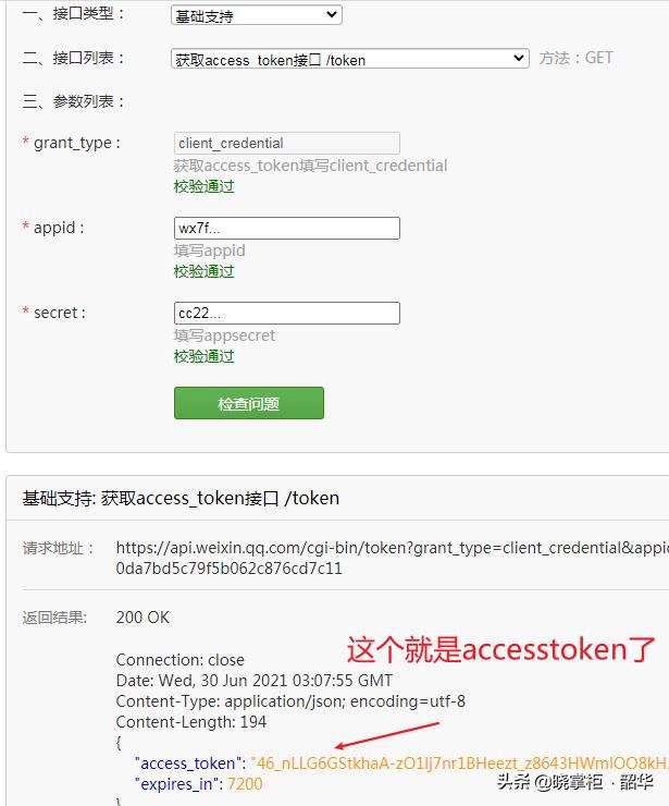 怎么添加微信订阅号消息-怎样设置微信订阅号里的消息