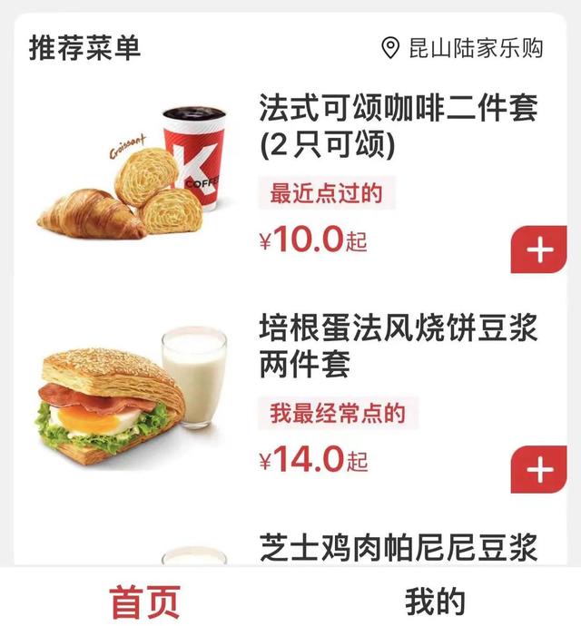 肯德基超级APP推出“极简版”帮“银发族”解决点餐难题