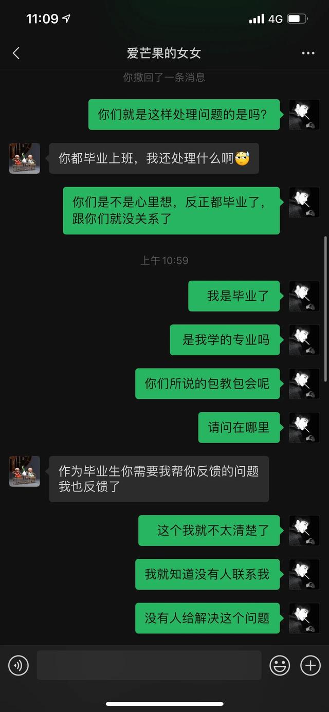 被忽悠，跨行转IT，学Java，花光积蓄，机构不负责