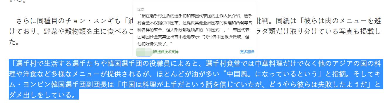 冬奥会678道美食，备受称赞，韩国：饭菜油多难吃，要空运泡菜