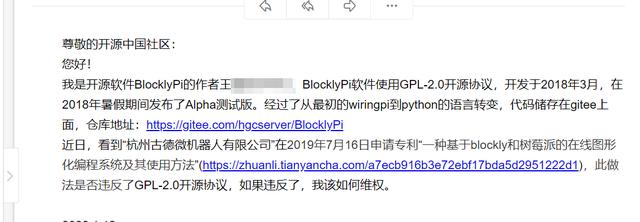 写了开源软件没申专利，反被索赔该怎么办？
