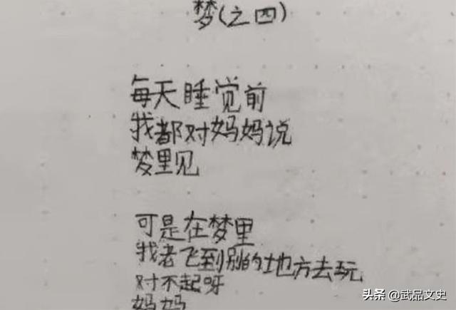 “李白乘舟没带钱”，小学生“打油诗”走红，老师看完甘拜下风