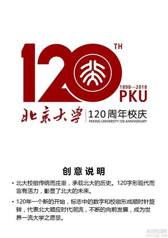 北大再陷“语文门”，是公众过于苛刻还是教授们确实该谨言慎行