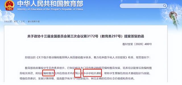 教育部已明确，中小学生将新增2门课程，与学生前途息息相关