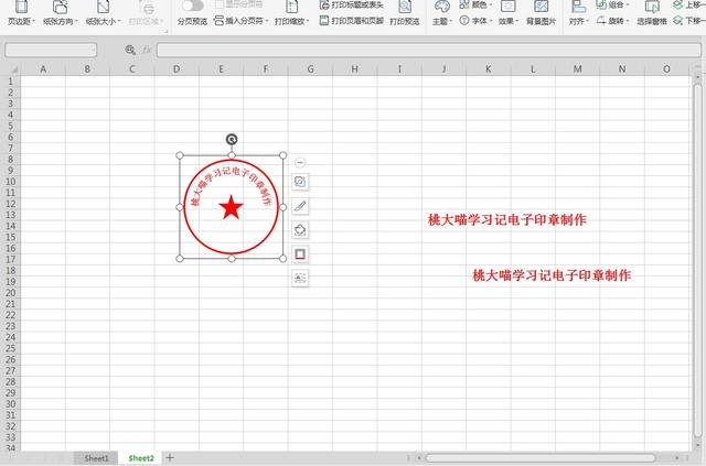 生成印章软件，印章生成器软件下载