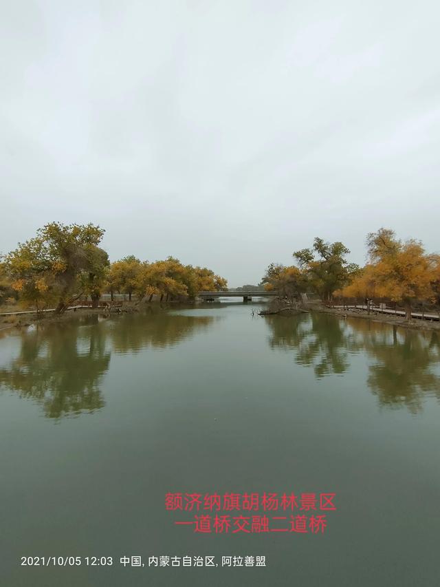 西行漫記之10月5日內蒙古篇