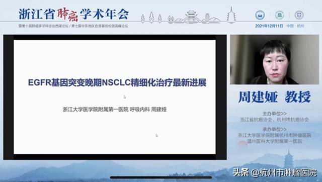 傾聽“肺腑之言”共話醫學前沿！浙江省肺癌學術年會圓滿落幕
