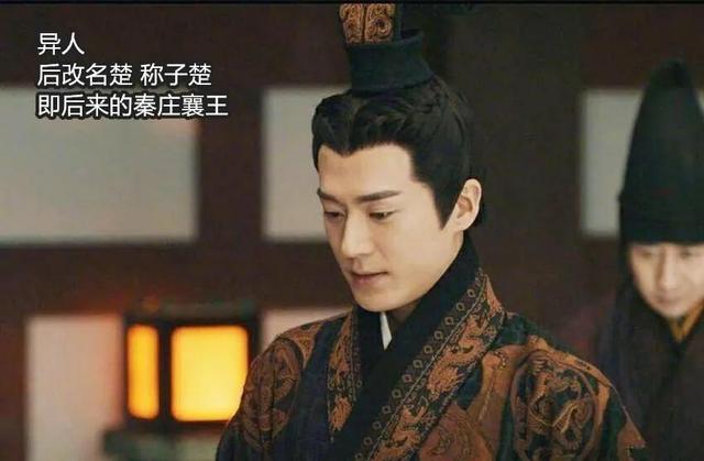 秦始皇嬴政从出生到继位再到掌权的过程