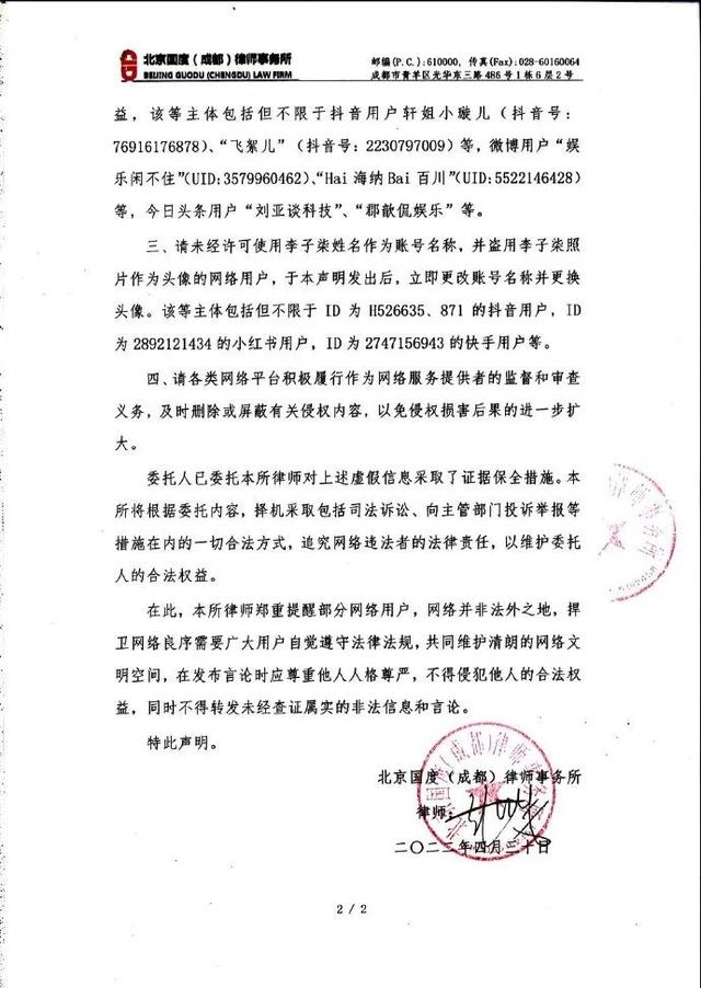 停更290天的李子柒，已被迫改名？李子柒最新发声
