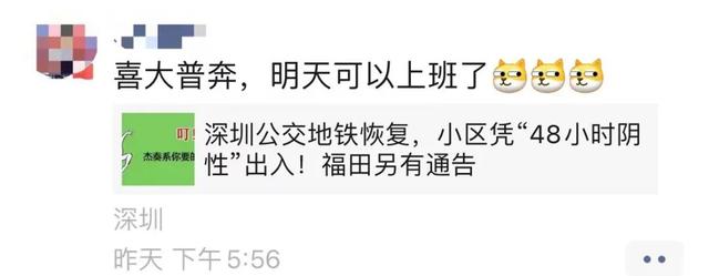 深圳报复性复工：地铁挤成演唱会现场，扛主机的打工人重现江湖